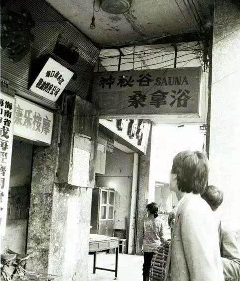 �z��1989��2���� ����(��i)·�ϵ�С��ĦԺ