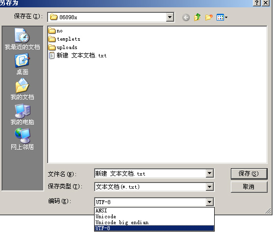 ASP include�ļ���utf-8�āy�a���}