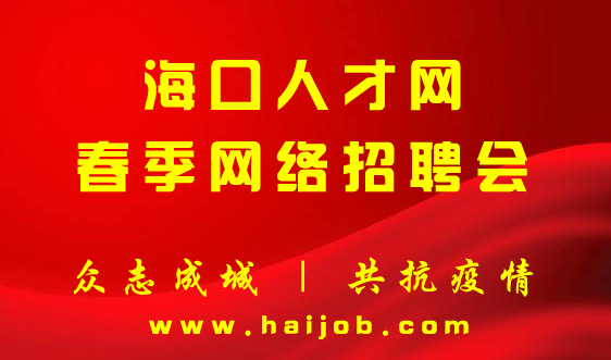 2020������оW(w��ng)�j(lu��)��Ƹ��(hu��)