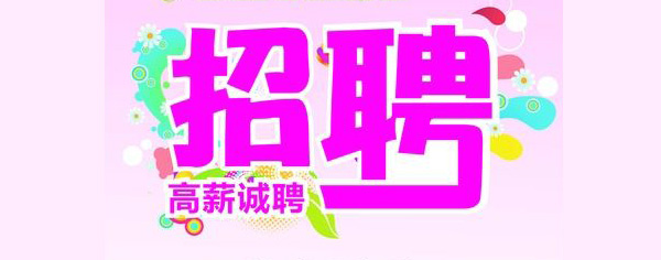 2020�������оW(w��ng)�j(lu��)��Ƹ��(hu��)