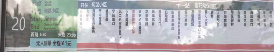 ������20·����܇·���D