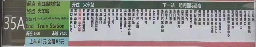 ������35A·����܇·���D