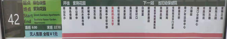 ������42·����܇(ch��)·��(xi��n)�D