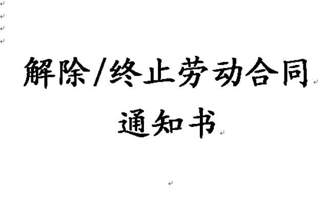 �����Kֹ�ڄ�(d��ng)��֪ͬͨ��word�ęn���d