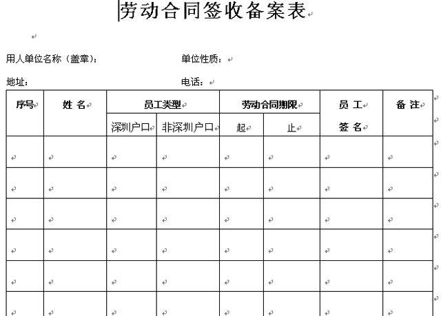 �ڄӺ�ͬ���Ղ䰸��word�ęn���d