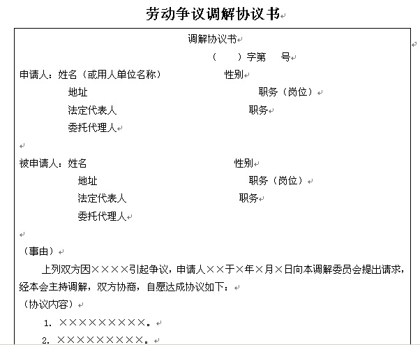 �ڄ�(d��ng)��(zh��ng)�h�{(di��o)��f(xi��)�h��(sh��)word�ęn���d