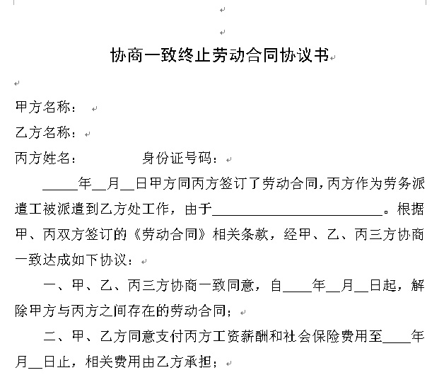 �f(xi��)��һ�½���ڄӺ�ͬ�f(xi��)�h��(�ڄ�(w��)��ǲ)word�ęn���d