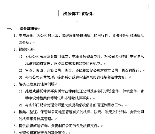 ��˾���ղ���λ؟word�ęn���d