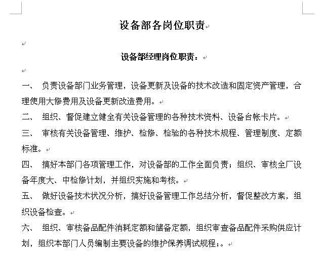 ��˾�O(sh��)�䲿��λ؟(z��)word�ęn���d