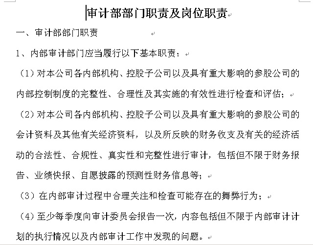 ��˾��Ӌ����λ؟word�ęn