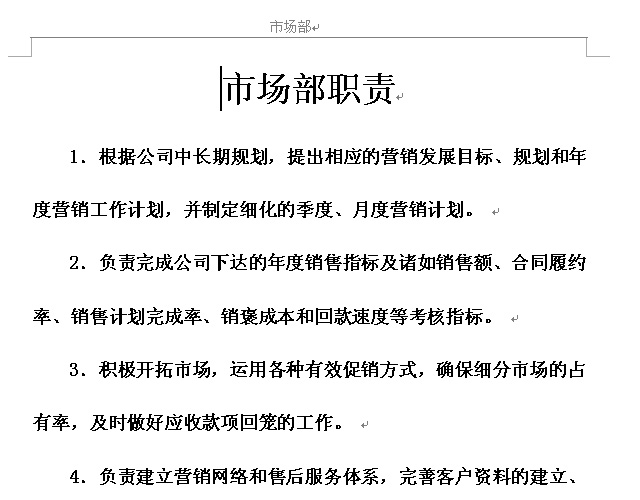 ��˾�Ј�����λ؟word�ęn���d