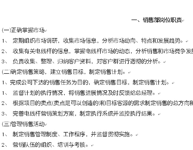 ��˾�N�۲���λ؟(z��)word�ęn���d