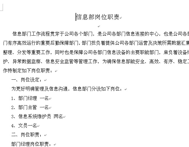 ��˾��Ϣ����λ؟word�ęn���d