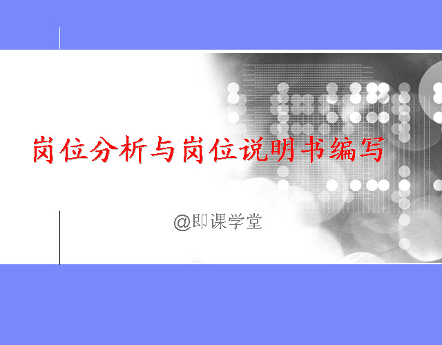 ��˾��λ؟(z��)�c��λ�f����������Ӗ(x��n)ppt�ęn���d