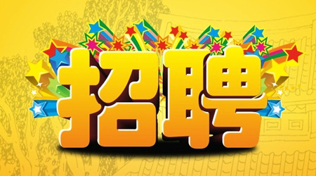 ����������������������t(y��)Ժ��Ƹ�W(xu��)�Ǝ��^����