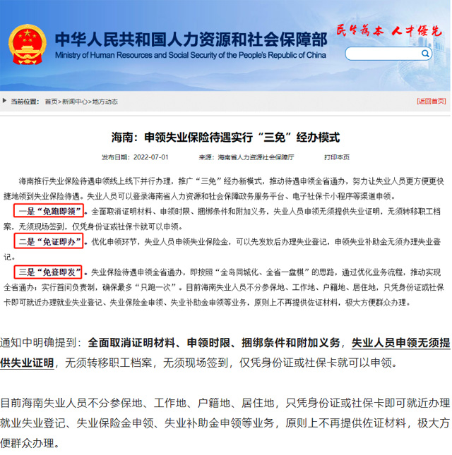 ԭ��(l��i)�Ǻ���ʡ���������l(f��)��һ��(g��)ͨ�棺���I(l��ng)ʧ�I(y��)���U(xi��n)������(sh��)��&ldquo;����&rdquo;��(j��ng)�kģʽ��